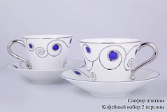 Кофейный набор на 2 персоны Сапфир Платинум