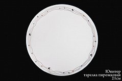 Набор тарелок на 6 персон Юпитер, 21см