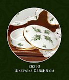 Шкатулка 25*h8см Примавера