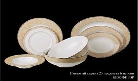 Столовый сервиз на 6 персон Беж Физэр