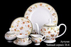 Чайный сервиз на 6 персон Аутумн